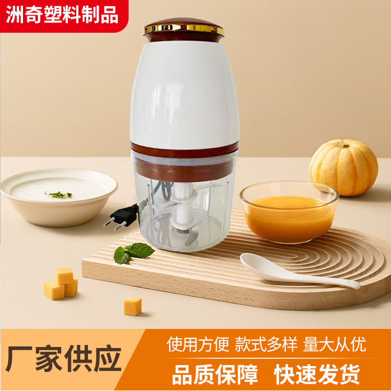 辅食机厂家宝宝婴儿小型