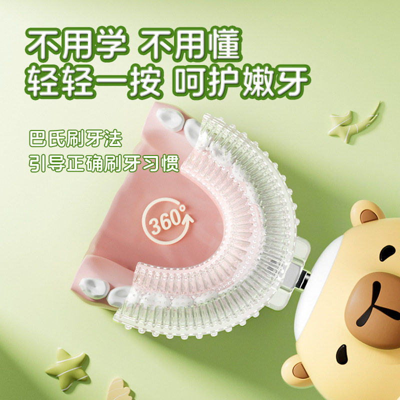 u型儿童电动牙刷可爱卡通