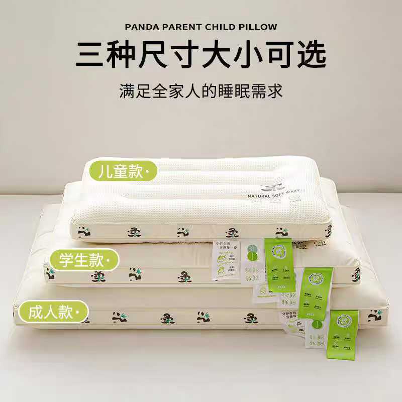 超柔护颈枕头华芙格熊猫