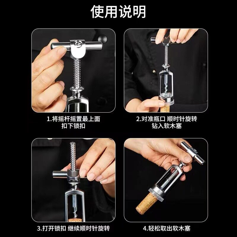 开瓶器多功能红酒手动工