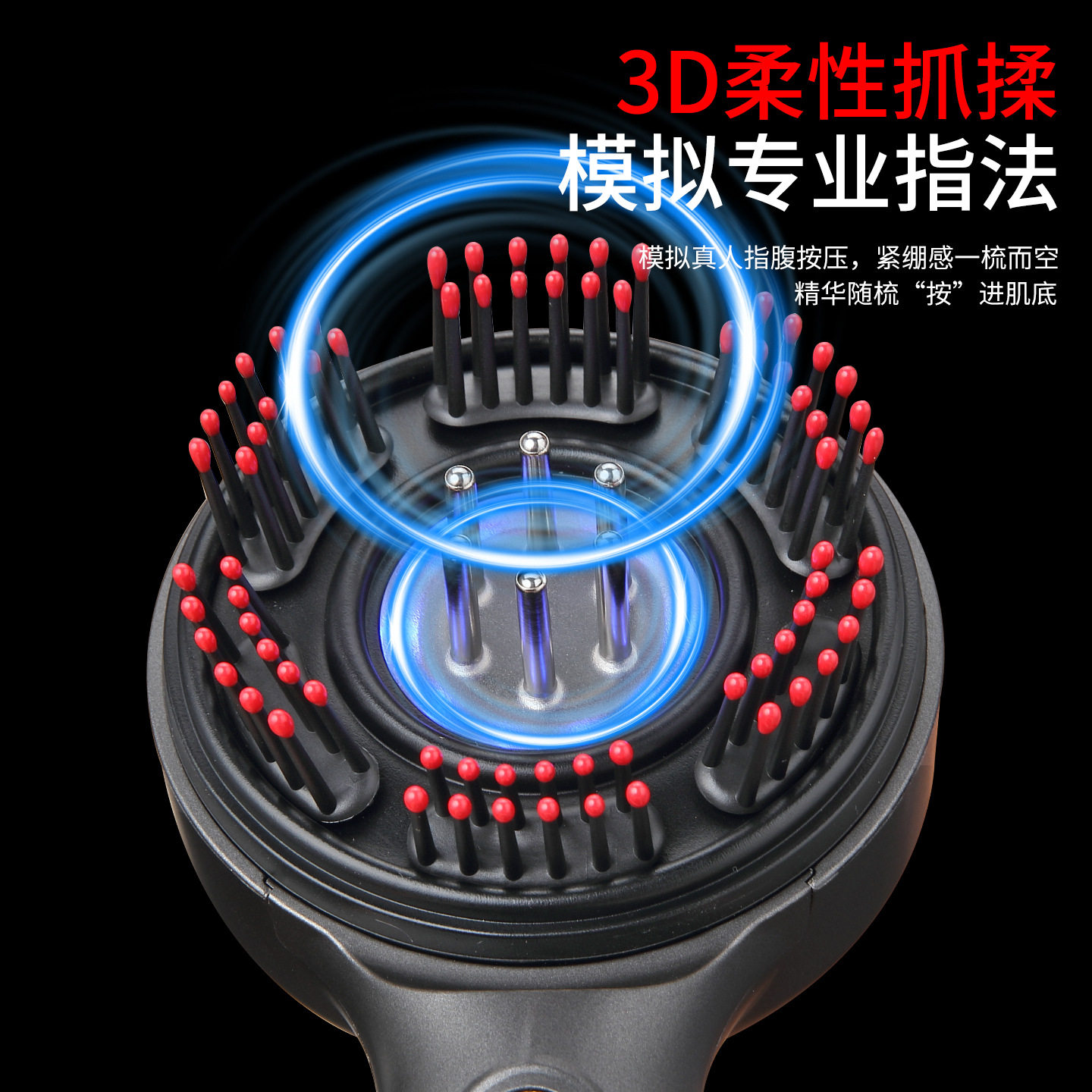 新款电动按摩梳家用滚珠
