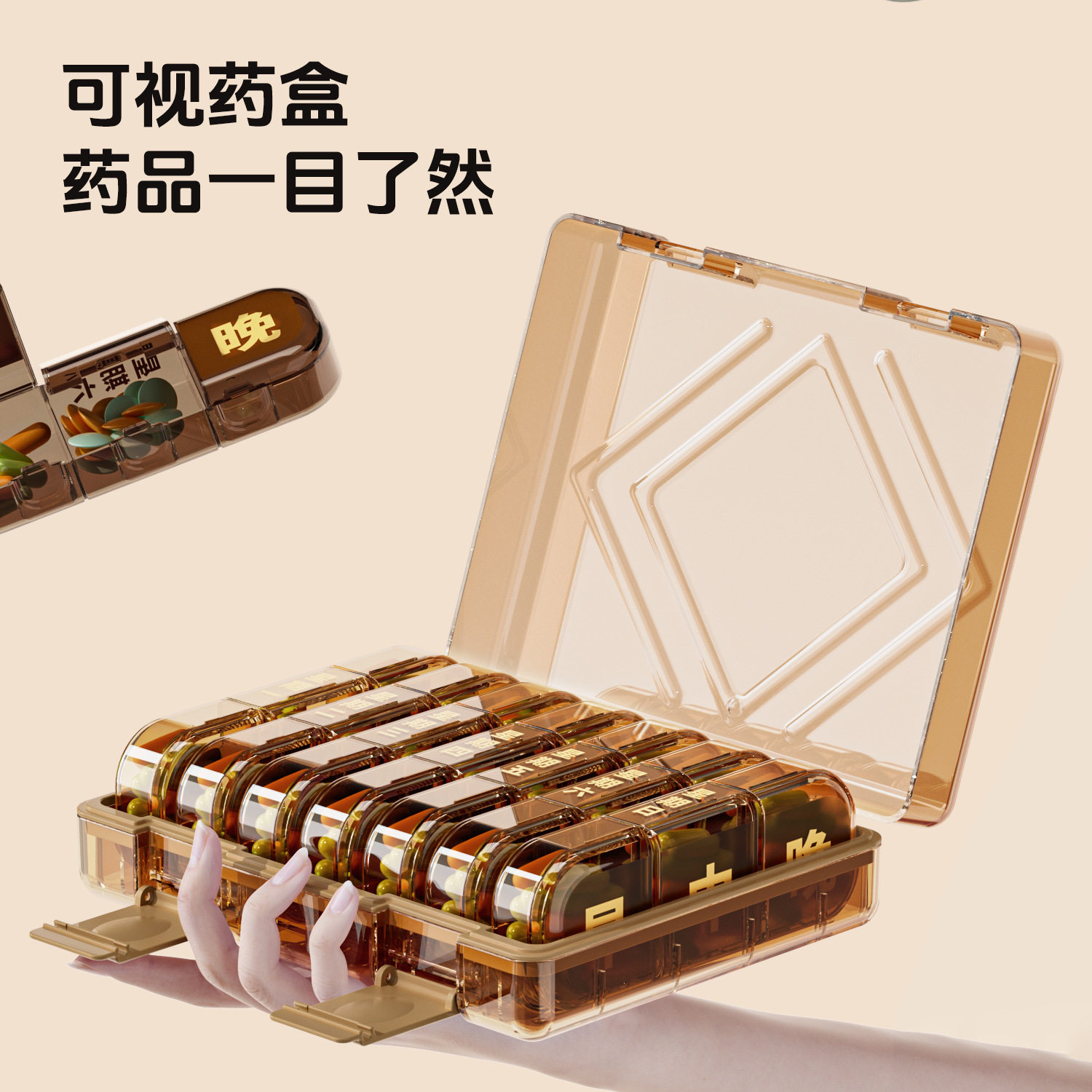 老年人大字版药盒一周七