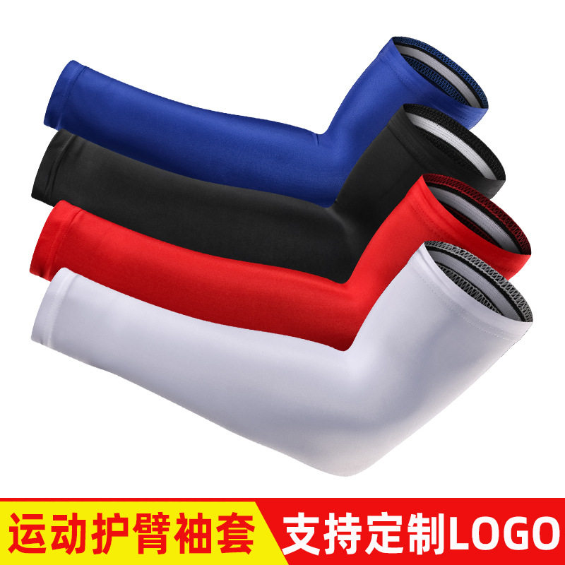 现货篮球护臂速干弹力运
