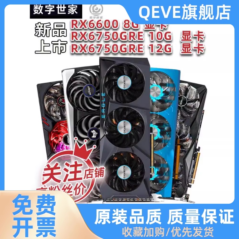 RX6600/RX6750GRE/6650/7700XT花嫁超白金雪豹显卡 电脑硬件/显示器/电脑周边 企业级显卡 原图主图