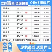 g3420 g3258 g3250 散片 cpu g3260 g3220 g1840 g3460