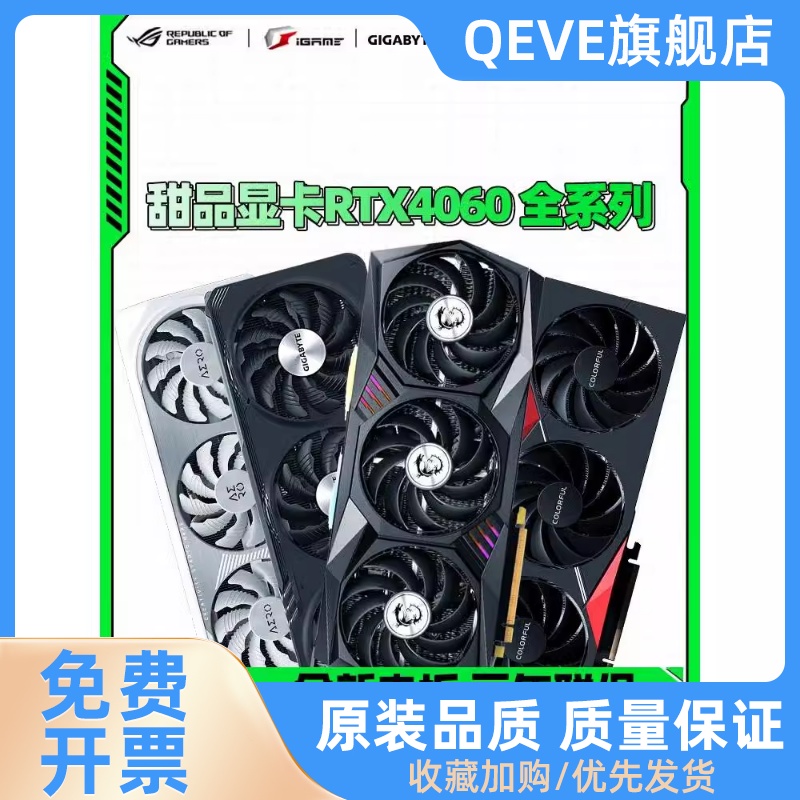 全新RTX4060/RTX4060Ti战斧魔鹰万图师显卡