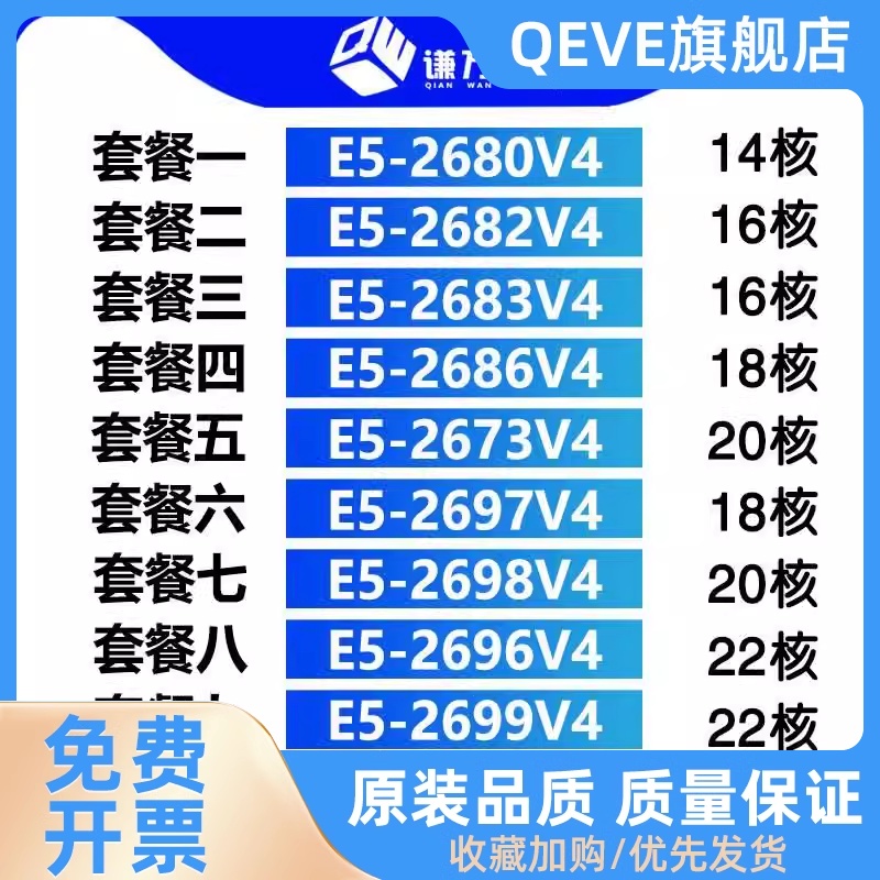 E5-2680 2682 2683 2686 2673 2696 2697 2698 2699 V3 V4 CPU 电脑硬件/显示器/电脑周边 CPU 原图主图