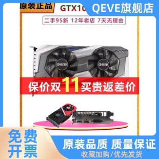 GTX1660S GTX1060 2060显卡 1660Ti