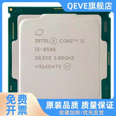 I3-8100/T 8300 8350K I5-8400 8500 8600 I7-8700/K CPU散