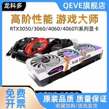 RTX4060Ti 3050 3060TI电竞之心瑷珈战斧AD OC电脑独立显卡