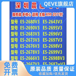 2698BV3 cpu 2666v3 2697V3 2676v3 2698V3 2699v3 2673V3