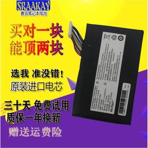 机械师t90-t1c机械革命F117-F6K笔记本电池 GI5KN-11-16-3S1P-0