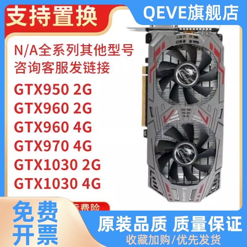 950/960/970/1030 2g 4g游戏1050ti独立1060