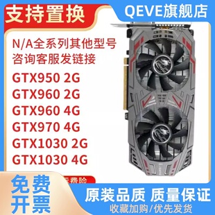 1030 950 970 4g游戏1050ti独立10603g5g6g电脑显卡 960