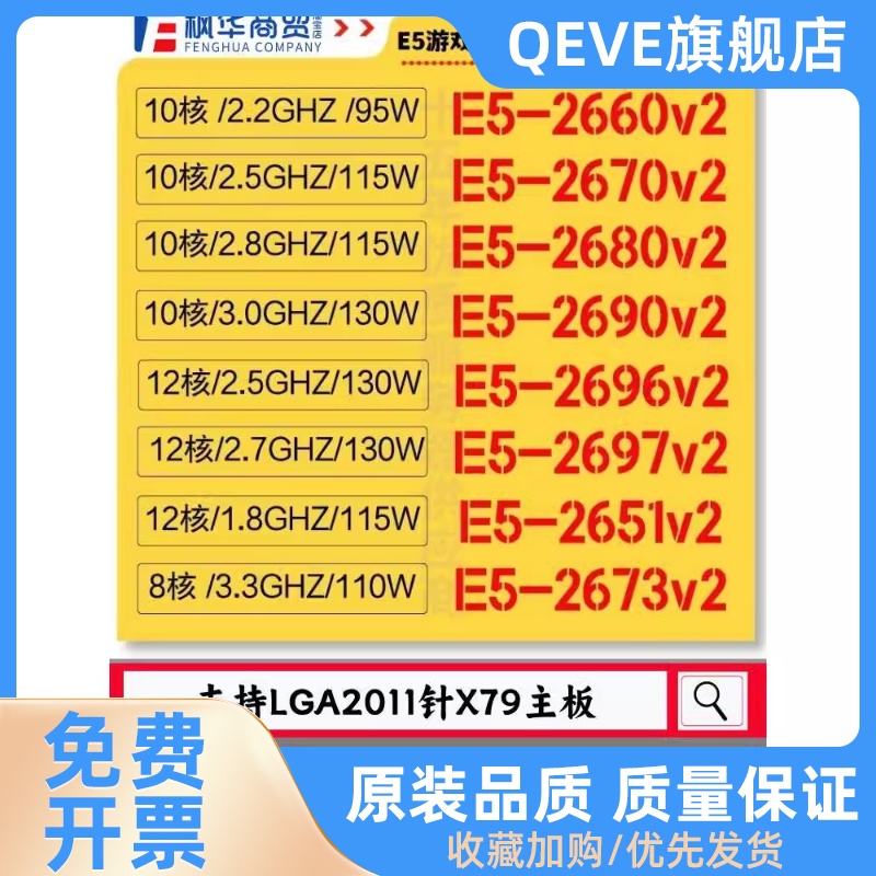 E5-2660V2  2670V2 2680V2 2690v2 2651V2 2643V2 2696V2 2697V2 电脑硬件/显示器/电脑周边 CPU 原图主图