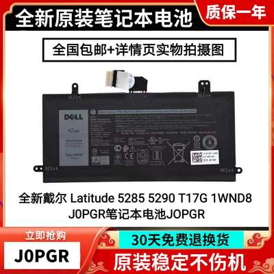 原装戴尔 Latitude 5285 5290 T17G 1WND8 J0PGR笔记型电脑电池JOPGR