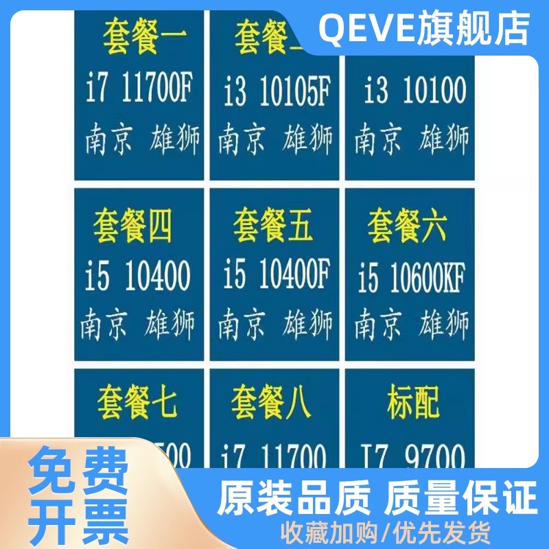 i5 10500 10600K i3 10100 10105 10400 10400F 10700 i7 9700CPU 电脑硬件/显示器/电脑周边 CPU 原图主图