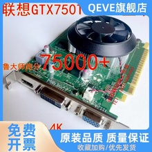 原装台式 GTX750TI 2G DDR5 128bit 显卡  大量现货