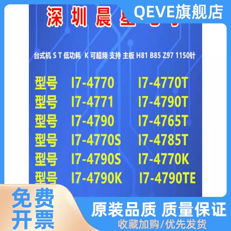 i7 4770 4770k 4790 4790k 4770S 4790S 4765T 4785T 4790T cpu-封面