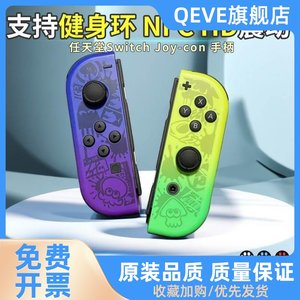 原装非国产jc游戏joycon手柄ns体感健身环amibo