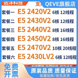 2470V2 2450 2440 2430 1356针X79CPU 2430LV2 2420