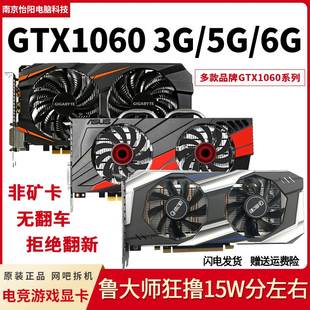 RTX2060 2080S显卡 5G6G GTX1060 1660S 3060Ti 2070