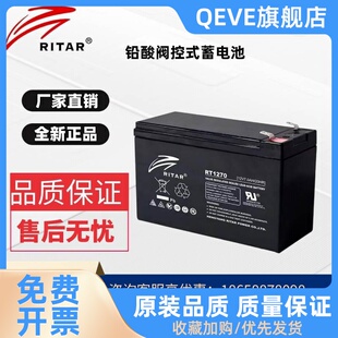 RITAR瑞达蓄电池12V7AH9AH通力迅达ARD电梯平层应急照明蓄电池