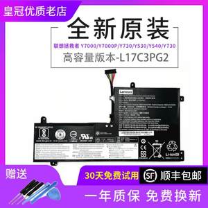 全新原装联想L17M3PG2 L17C3PG2 L17M3PG3 L17L3PG1笔记本电池