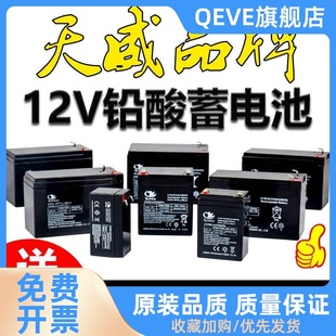 12V4.5A12V8AH12V7AV1.3V2.6a12V12AH蓄电池卷闸门喷雾器12伏电瓶