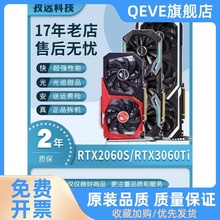 /GTX1660super RTX2060 2070 2080S 3060TI 3070显卡