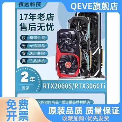 G/TX1660super RTX2060 2070 2080S 3060TI 3070显卡