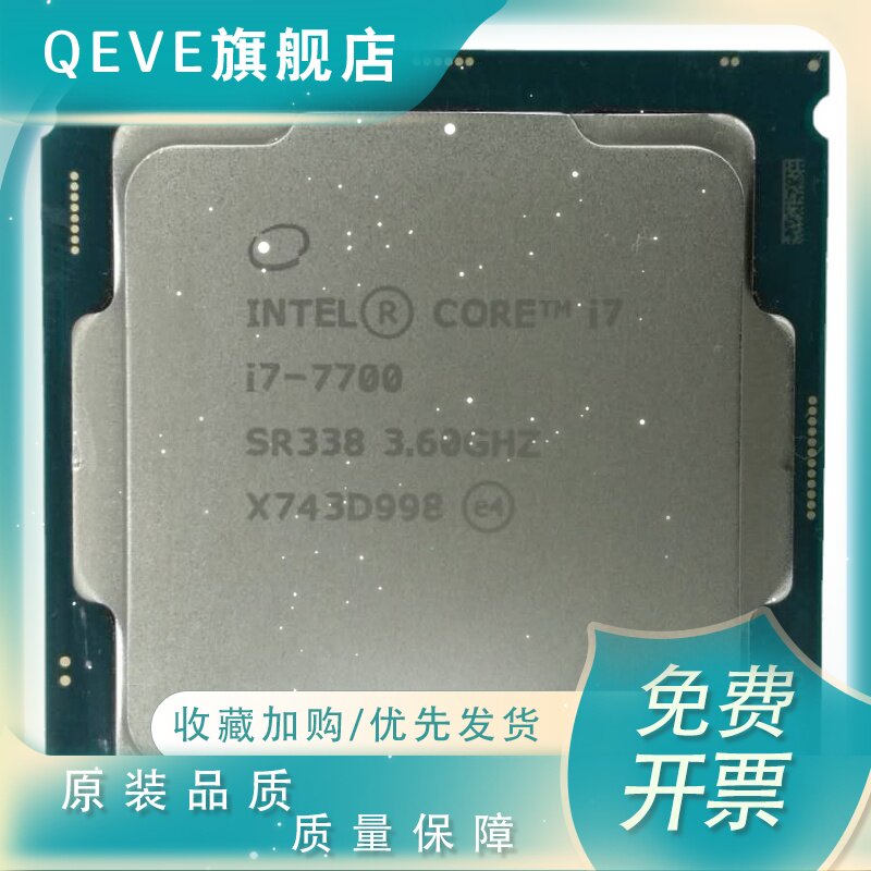 i7 6700 7700 8700 9700k 9700f i9 9900k 9900t 1151针八核cpu