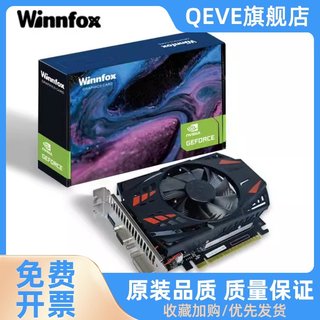 全新 GTX750TI 4G DDR5 办公 游戏显卡 保真750显卡 HDMI+VGA+DVI