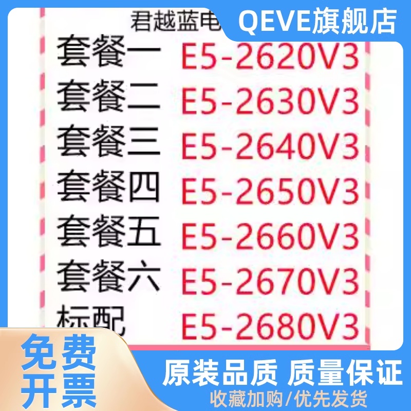 全新散CPU E5-2620V3 2630V3 2640V3 2650v3 2660v3