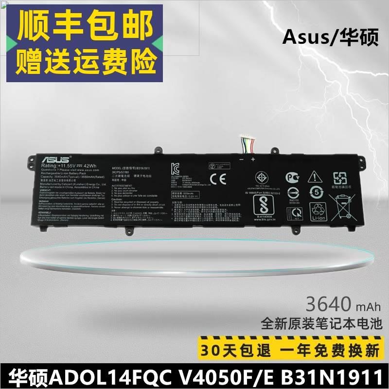 全新华硕ADOL14FQC V4050F/E X1502Z V4100E B31N1911笔记本电池