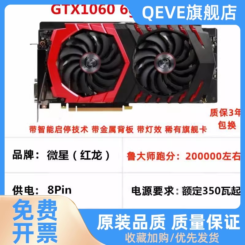 红龙GTX960 2g/1050Ti 4g/1060 6g/1070 8g/1080游戏显卡