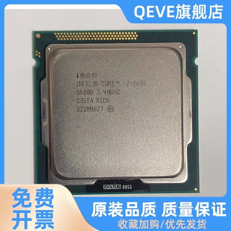 i5-2400 2500 3470 3570 i7 3770 3770s 2600 k 3450 2300 cpu