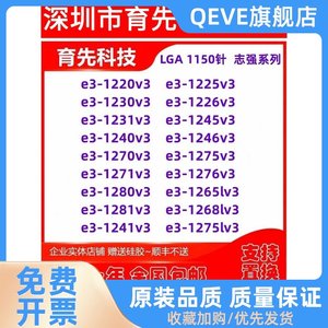 e3 1285l 1220 1226 1230 1231v3 1246v3 1270 1265L 1241v3 CPU