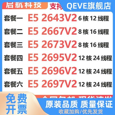 el/E5-2643 2667 2673 2695 2696 2697 V2 2011针 X79 CPU