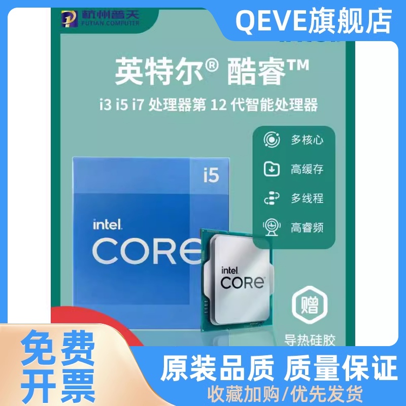 I5 13400F/13490F/13600KF/13700KF/13900KF 全新散片CPU 电脑硬件/显示器/电脑周边 CPU 原图主图