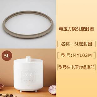 小米智能调压电压力锅2.5L5升胶圈 适用于小米高压锅内盖密封圈5L