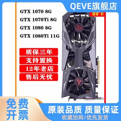 GTX1070 1080 1080TI 11G 显卡