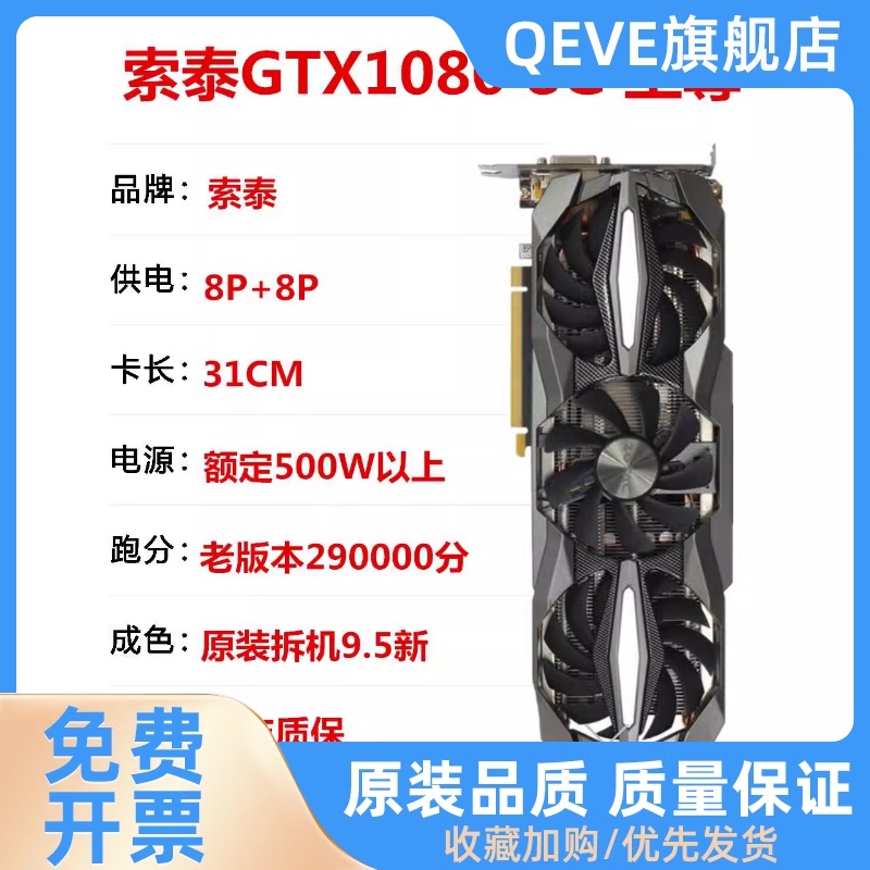 GTX1070/1070Ti/1080/1080Ti/台式电脑大型游戏独立显卡