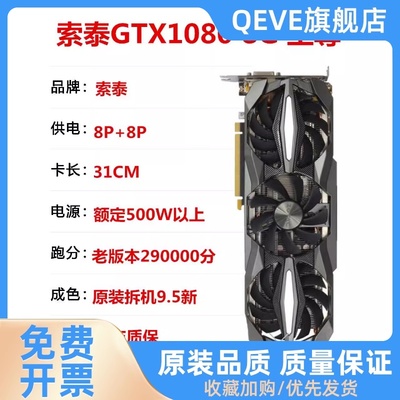 GTX1070/1070Ti/1080/1080Ti/台式电脑大型游戏独立显卡