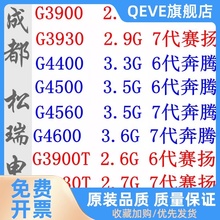 G3900 G3930 G4400 G4560 G4500 G4600 G3900T G3930T G4560T CPU