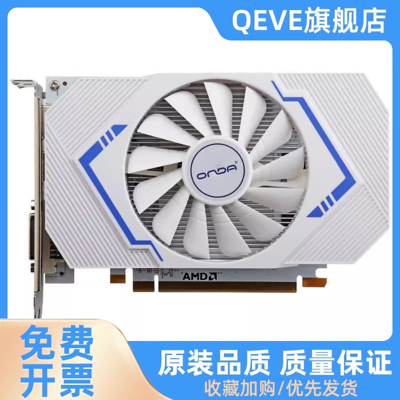 拍了优惠 RX550典范4GD5-B/W独立显卡 DDR5 128bit游戏