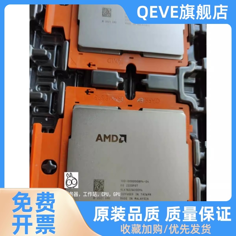 EPYC 9654qs 9684x 9754 9554服务器CPU，整机定制