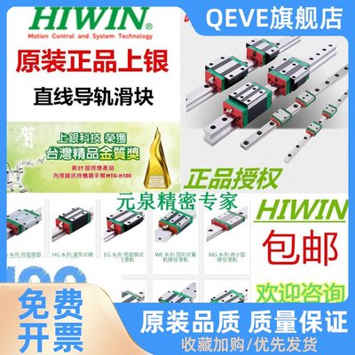 原装正品HIWIN/上银导轨滑块 MGN/MGW7C/9C/12C/15C/HC/C EGH15CA