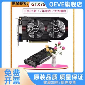 GTX750TI 960 950 1060显卡2G3G4G 650台式游戏独立电脑显卡