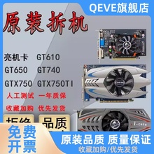 650 740 4G显卡 GT710 亮机卡 GT720 960 GT730显卡 750TI